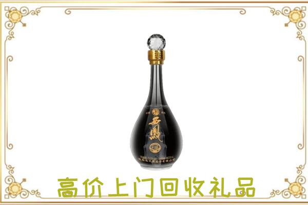 重庆周边回收西凤酒